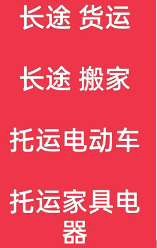 湖州到根河搬家公司-湖州到根河长途搬家公司