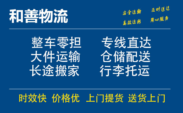 根河电瓶车托运常熟到根河搬家物流公司电瓶车行李空调运输-专线直达